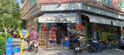 عکس هایپر مارکت گلستان درچه