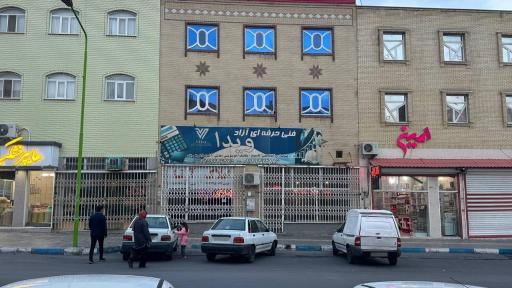 عکس فنی و حرفه ای آزاد ویدا