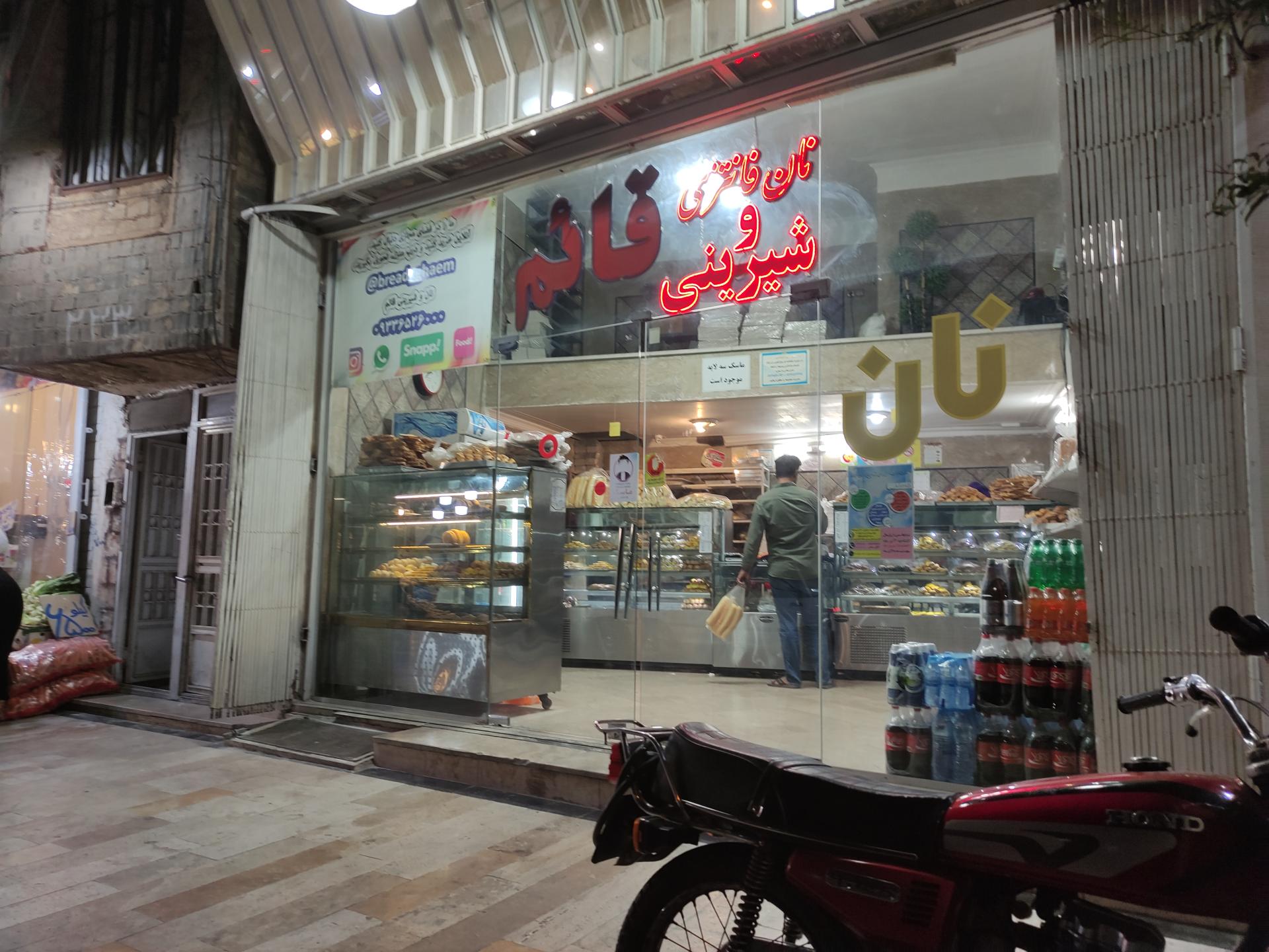 عکس نان فانتزی قائم