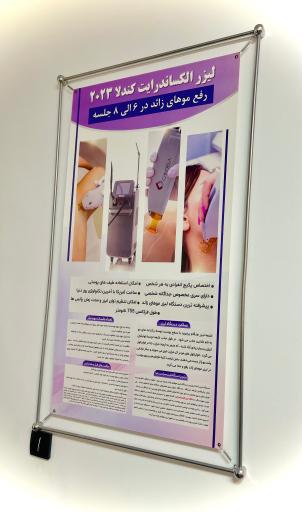 عکس مرکز لیزر و کلینیک پوست و مو و زیبایی مهوار