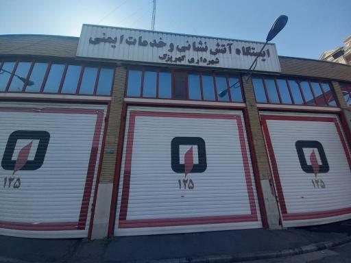 عکس آتش نشانی کهریزک