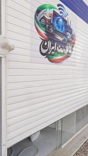 عکس کافی نت ایران