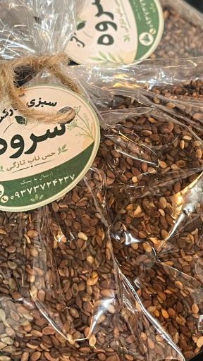 عکس سبزی خوردنی و سبزی مارکت سروه