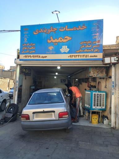 عکس خدمات جلوبندی حمید