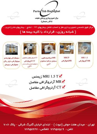 عکس مرکز تصویربرداری حقیقت