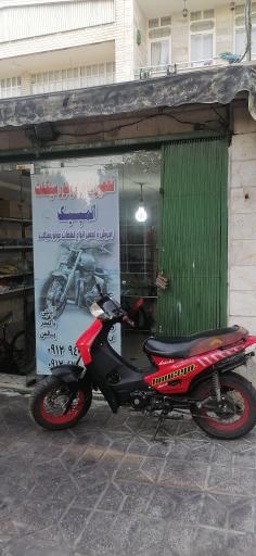 عکس تعمیرگاه موتورسیکلت المپیک