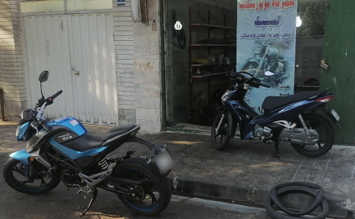 عکس تعمیرگاه موتورسیکلت المپیک