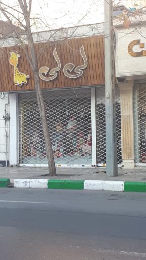 عکس فروشگاه لی لی