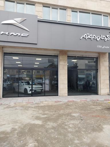 عکس نمایندگی فروش کرمان موتور ۱۷۸۱ مهدی بهرامی