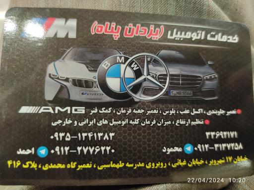 عکس جلوبندی محمود 