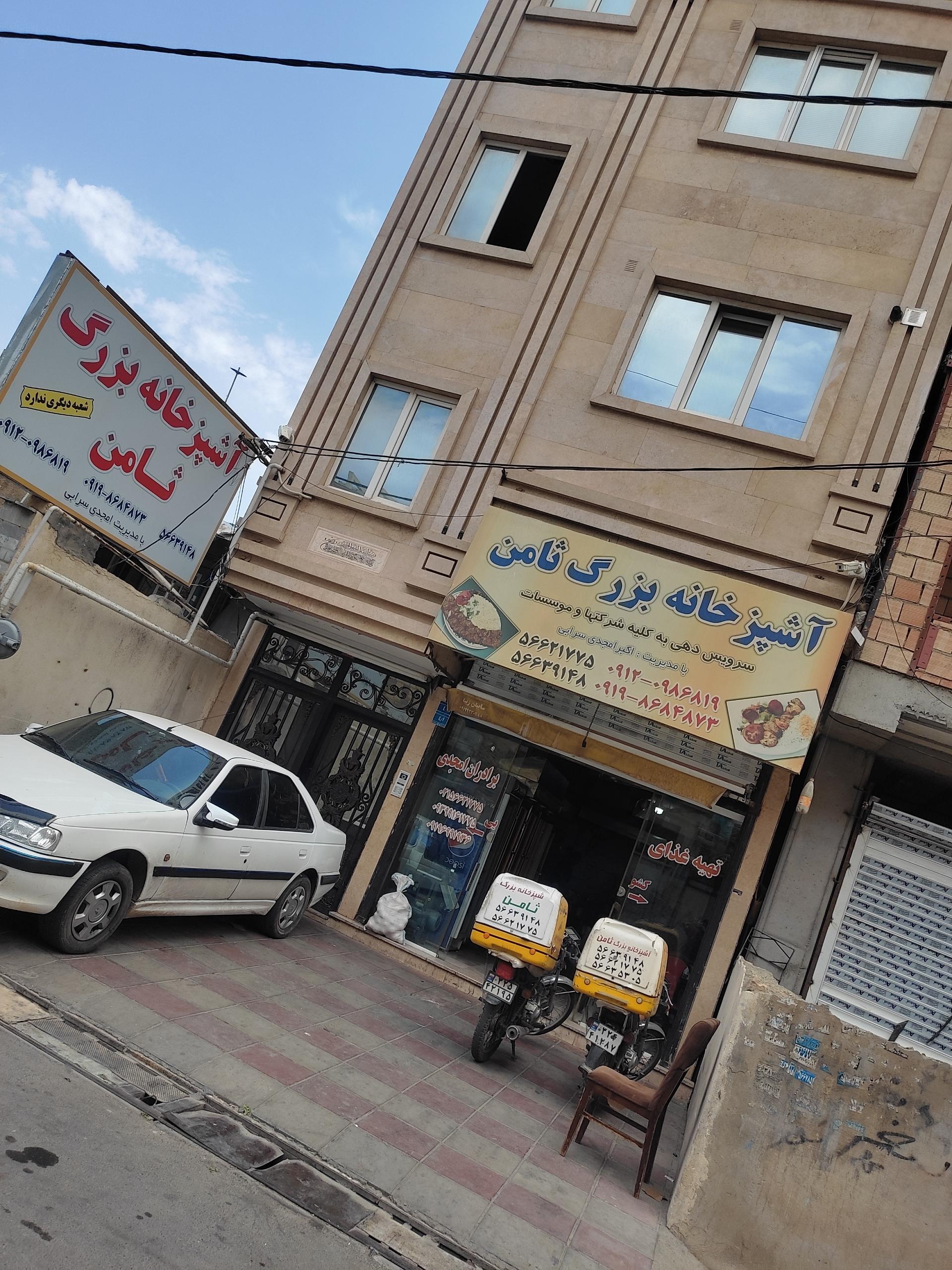 عکس آشپزخانه بزرگ ثامن