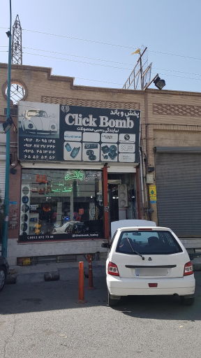 عکس لوازم لوکس خودرو کلیک بمب