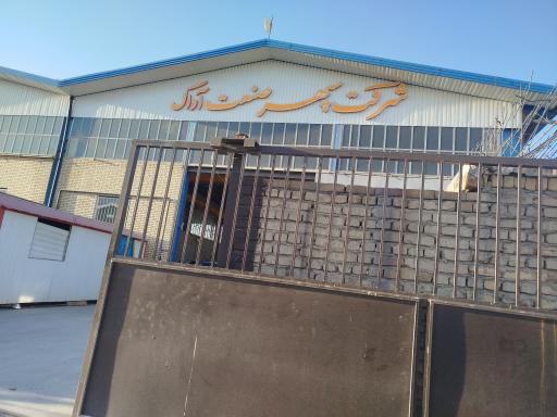 عکس شرکت سپهر صنعت اداک