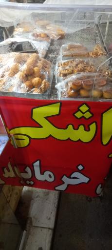 عکس ایستگاه خوشمزه