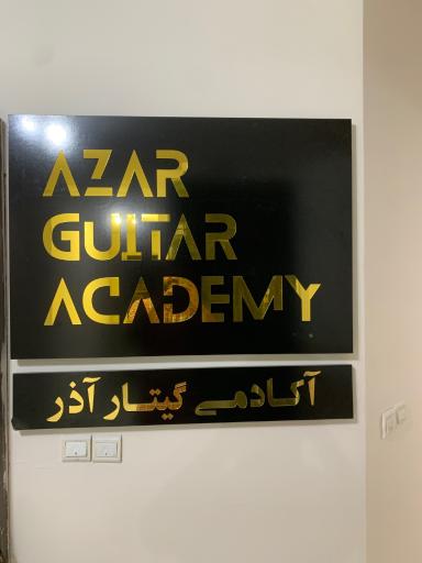 آموزشگاه موسیقی آذر