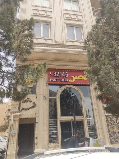 فست‌فود قصر