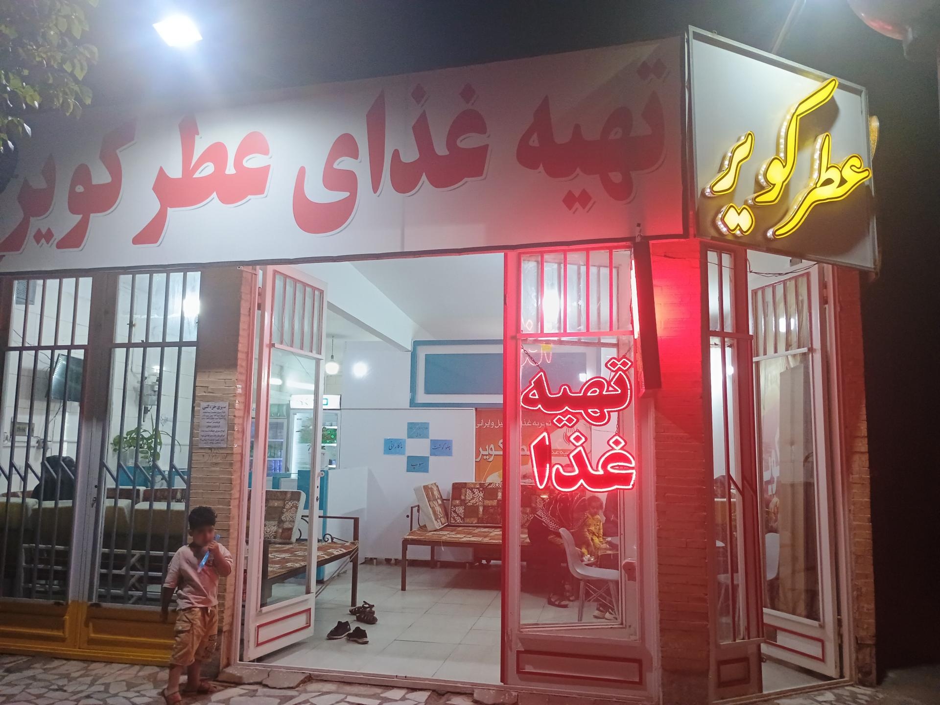 عکس تهیه غذای عطر کویر