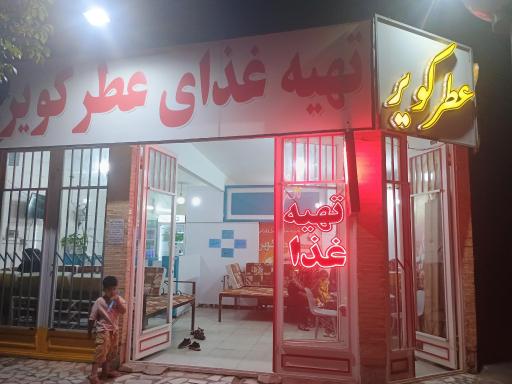 عکس تهیه غذای عطر کویر