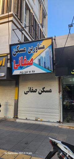 عکس مشاورین مسکن صفائی 