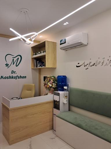 عکس دکتر حوریه مشک افشان متخصص دندان پزشکی