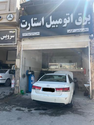 عکس برق اتومبیل استارت 