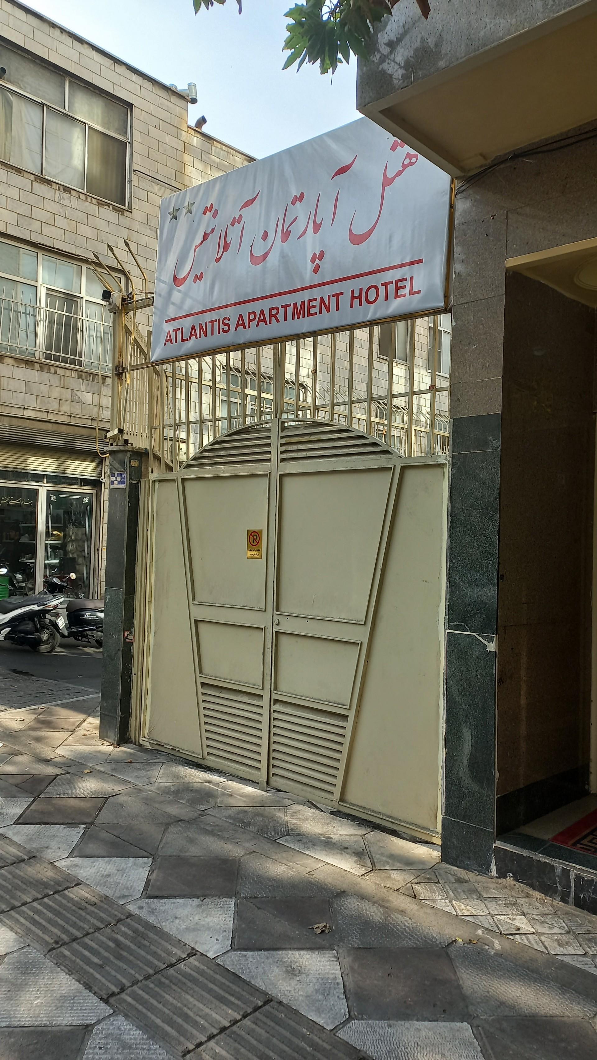 عکس هتل آپارتمان آتلانتیس