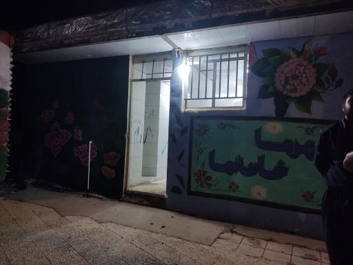 عکس سرویس بهداشتی