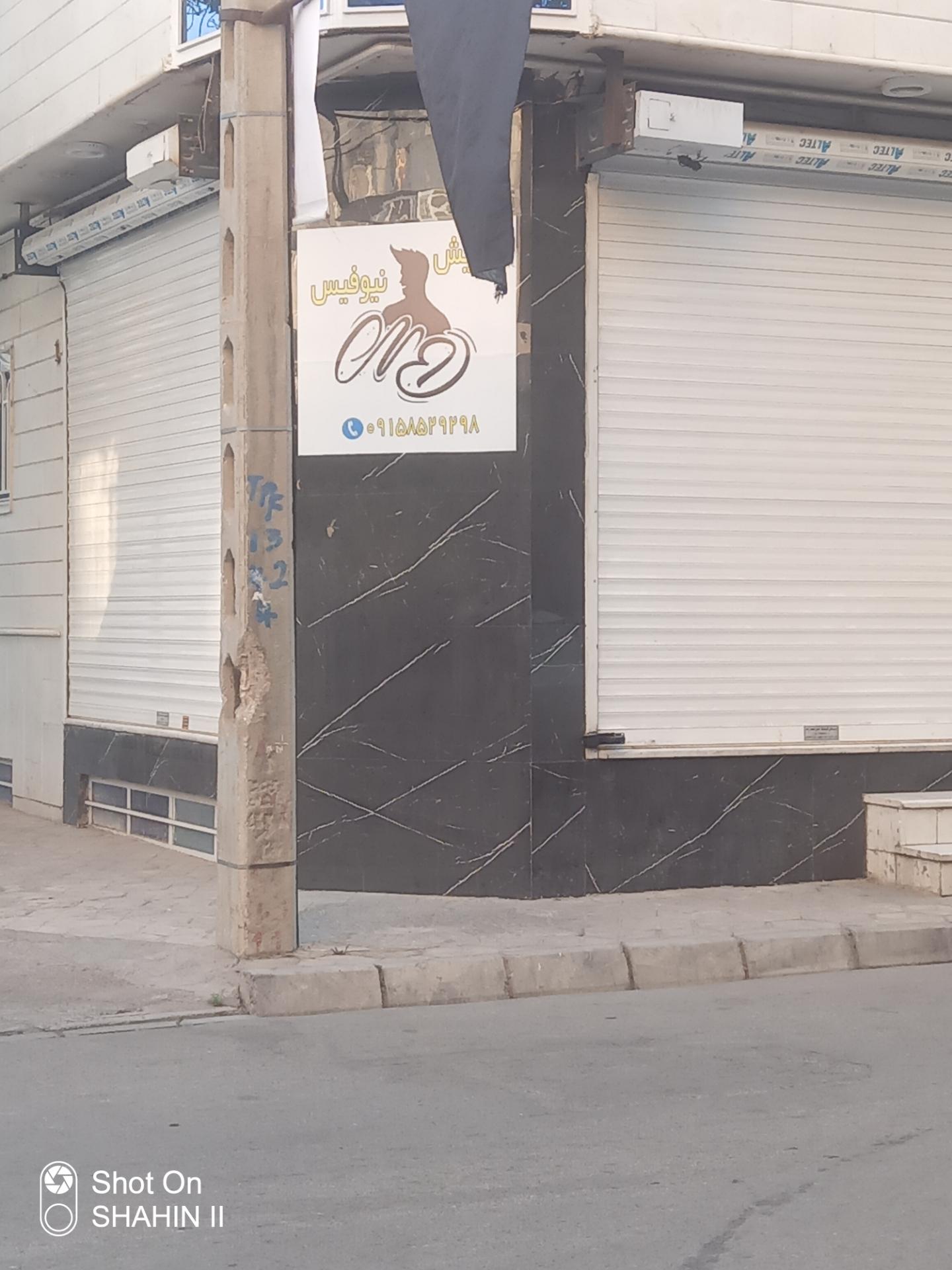 عکس سالن آرایش آرمان