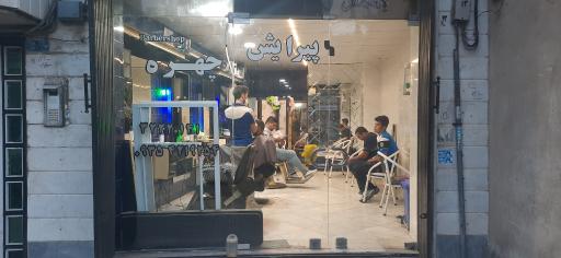 عکس پیرایش چهره