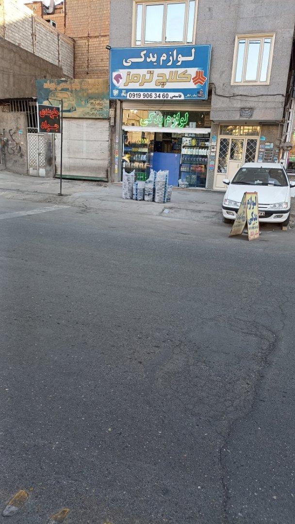 عکس لوازم یدکی کلاچ ترمز قاسمی
