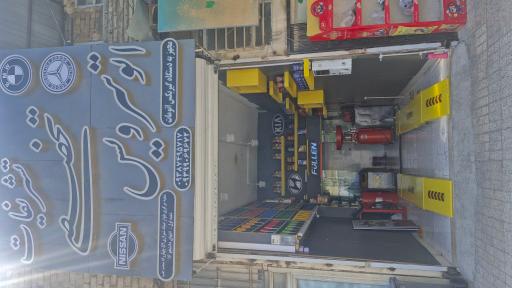 عکس اتوسرویس تخصصی فرزاد