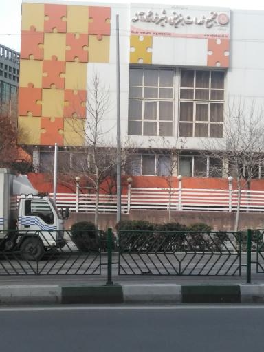 عکس مجتمع خدمات بهزیستی و شیرخوارگاه آمنه