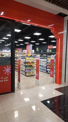 عکس هایپر استار مجتمع فیروزه شرق