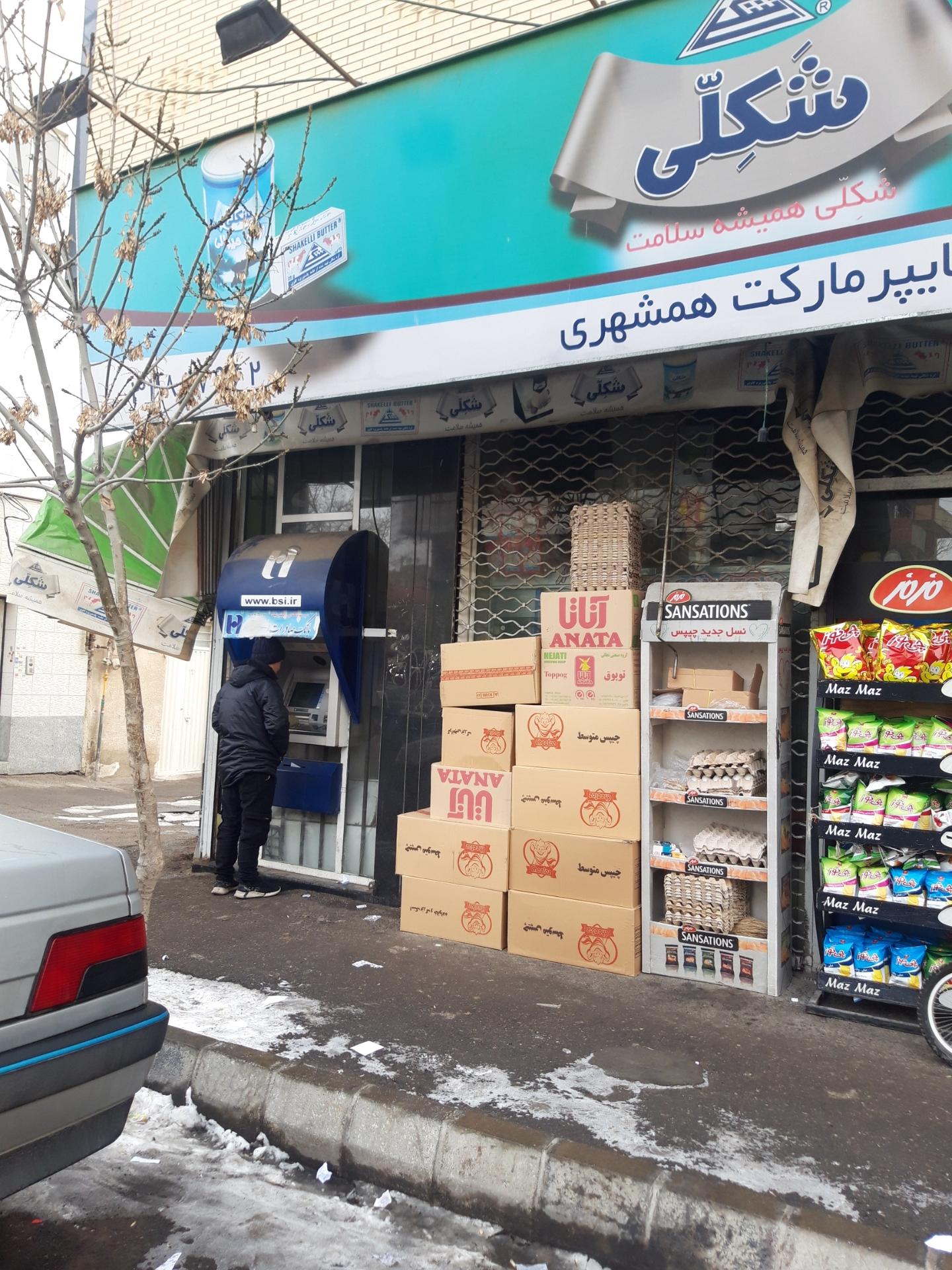 عکس خودپرداز بانک صادرات