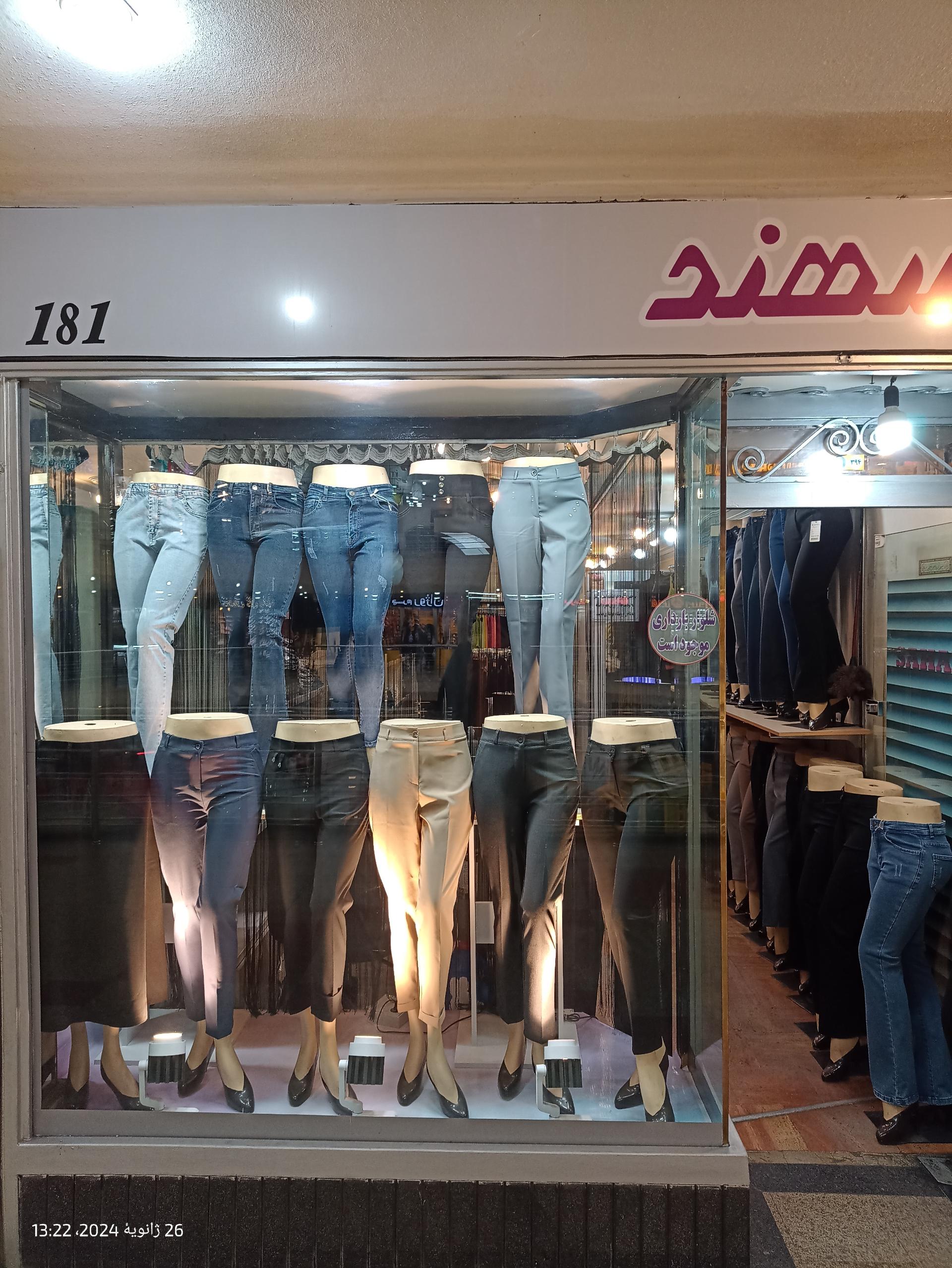 عکس شلوار زنانه سهند 