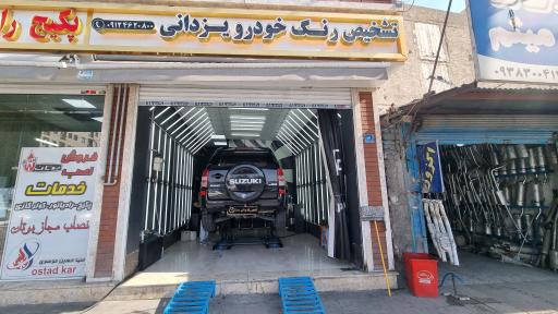 عکس تشخیص رنگ فنی خودرو یزدانی