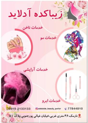 عکس زیباکده آدلاید