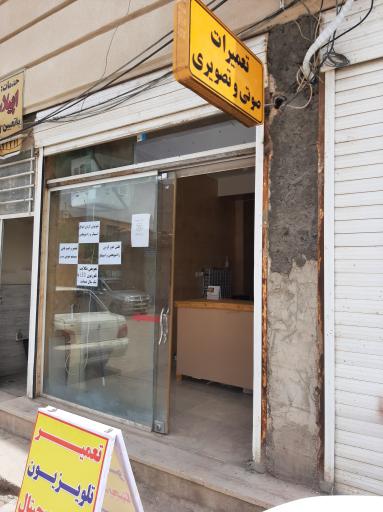 عکس خدمات صوتی و تصویری 