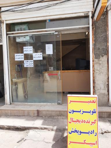 عکس خدمات صوتی و تصویری 