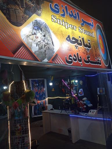 عکس شهربازی پارک وحدت