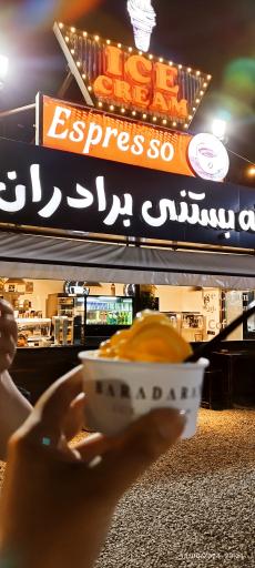 عکس کافه برادران