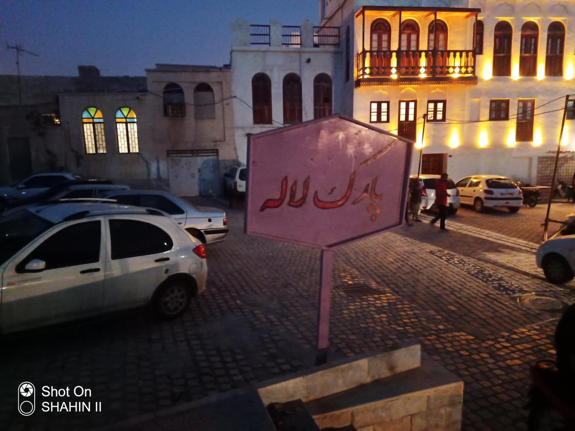 عکس بوستان لاله