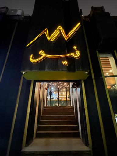 کافی شاپ نیو