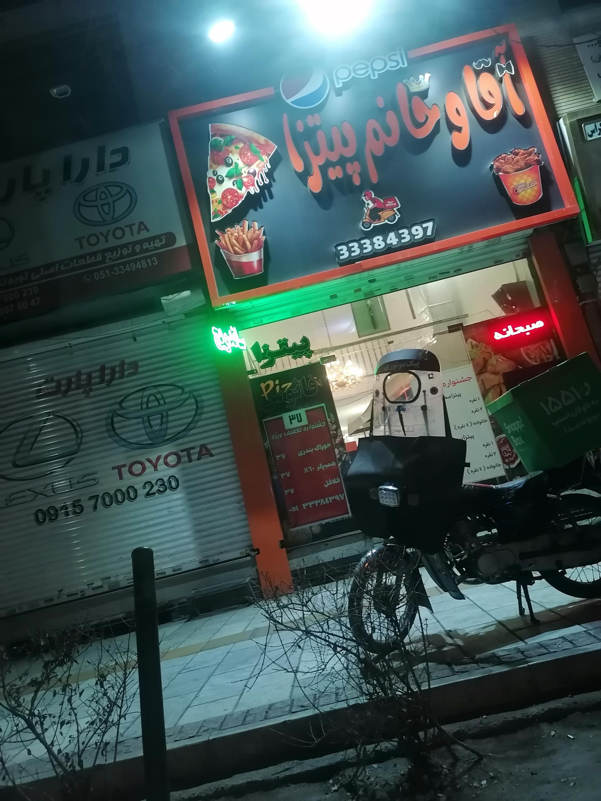 عکس فست فود آقا و خانم پیتزا