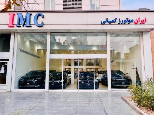 عکس ایران موتورز کمپانی نمایشگاه اتومبیل