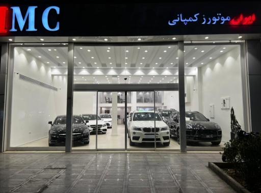 عکس ایران موتورز کمپانی نمایشگاه اتومبیل