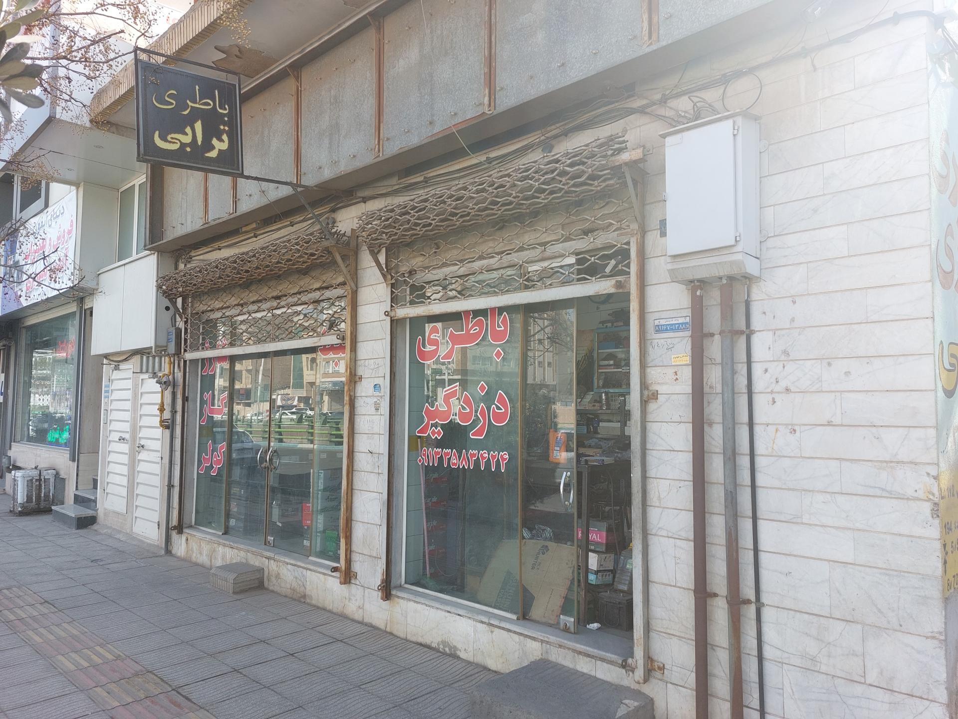 عکس باطری ترابی