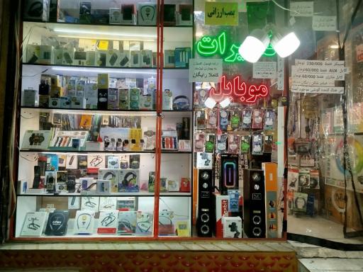 عکس موبایل پاسارگاد