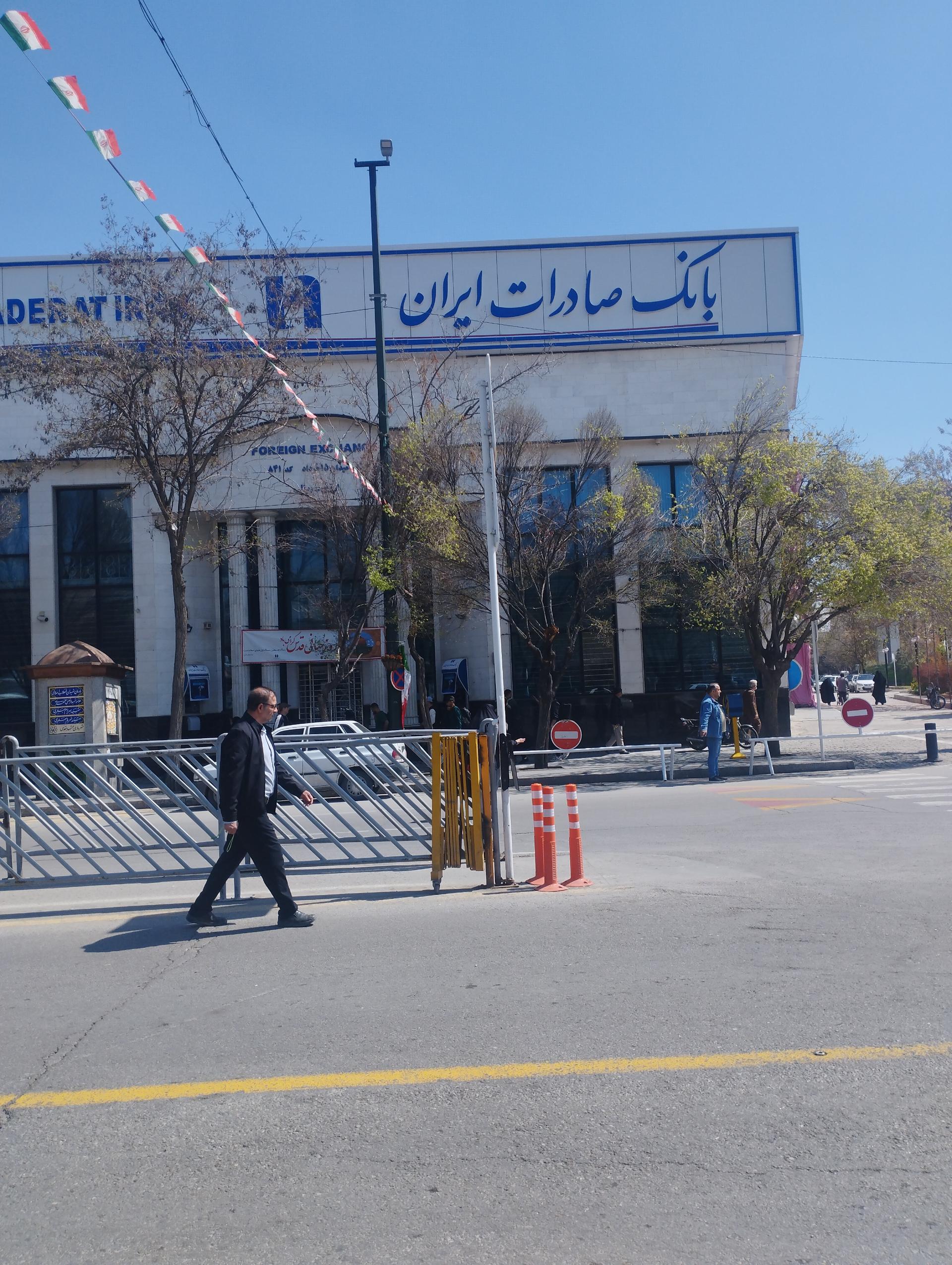 عکس بانک صادرات