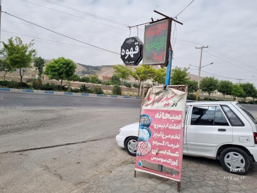 عکس کافه عمو حیدر